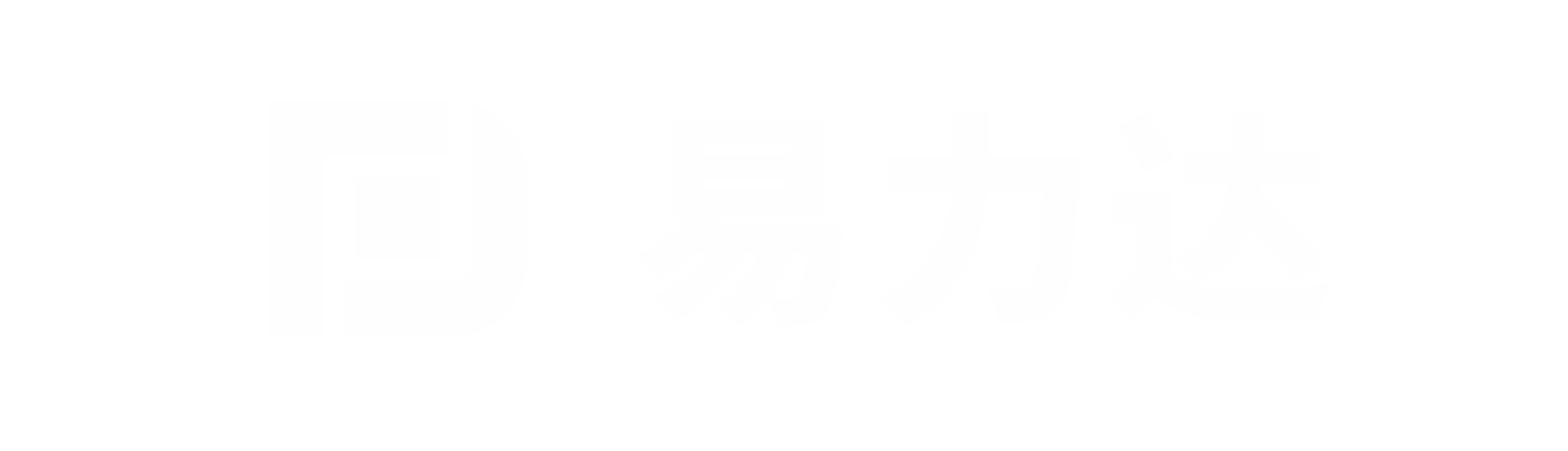 易力达