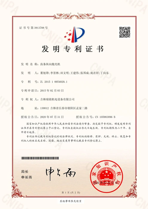 齿条纵向抛光机