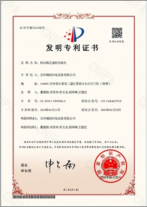 转向器正逆转实验机