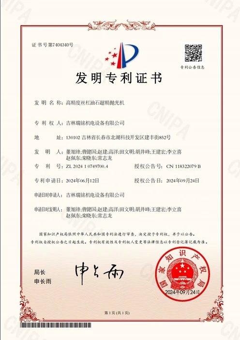 高精度丝杠油石超精抛光机