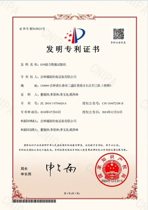 EPS助力性能试验机