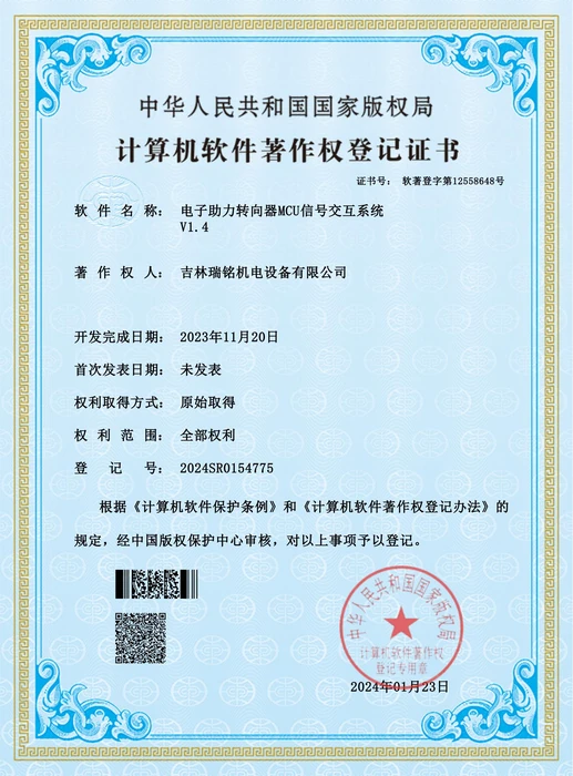 电子助力转向器MCU信号交互系统 V1.4