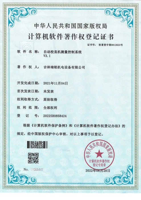 自动校直机测量控制系统 V3.1