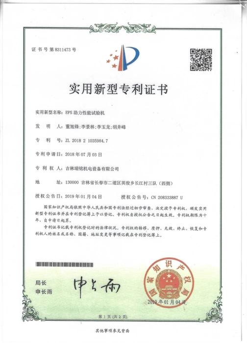 EPS助力性能试验机