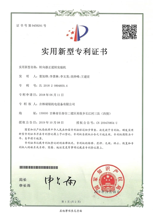 转向器正逆转实验机